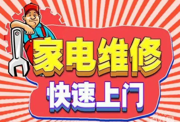 金湾区贺喜燃气灶维修